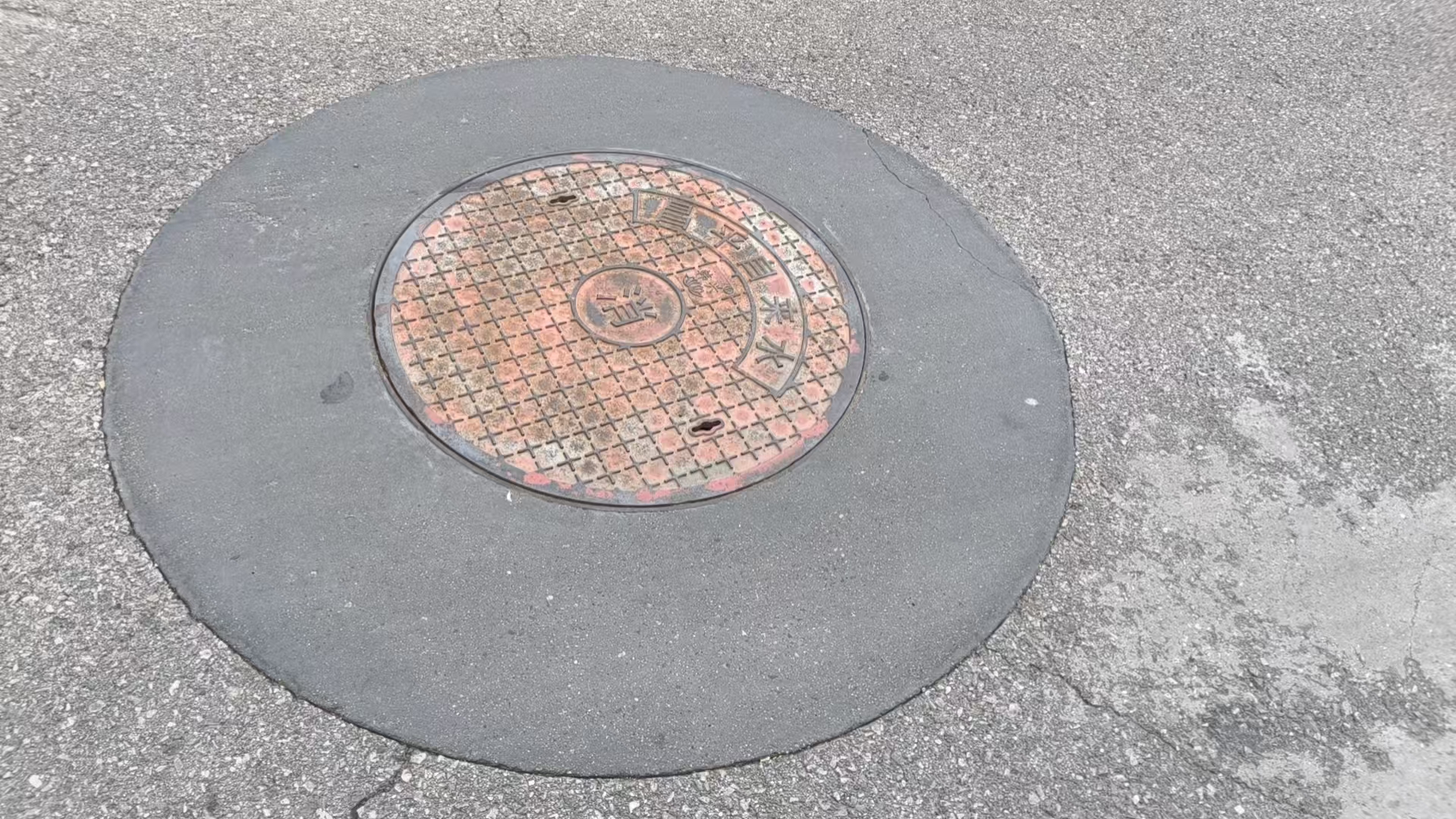 平湖井周速凝加固料