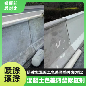 平湖工程人必看！混凝土色差“面子难题”，一招修复不返工