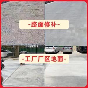平湖水泥地面修复剂