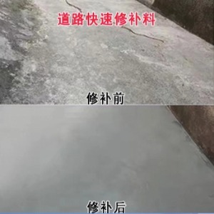 平湖水泥路面薄层修补剂